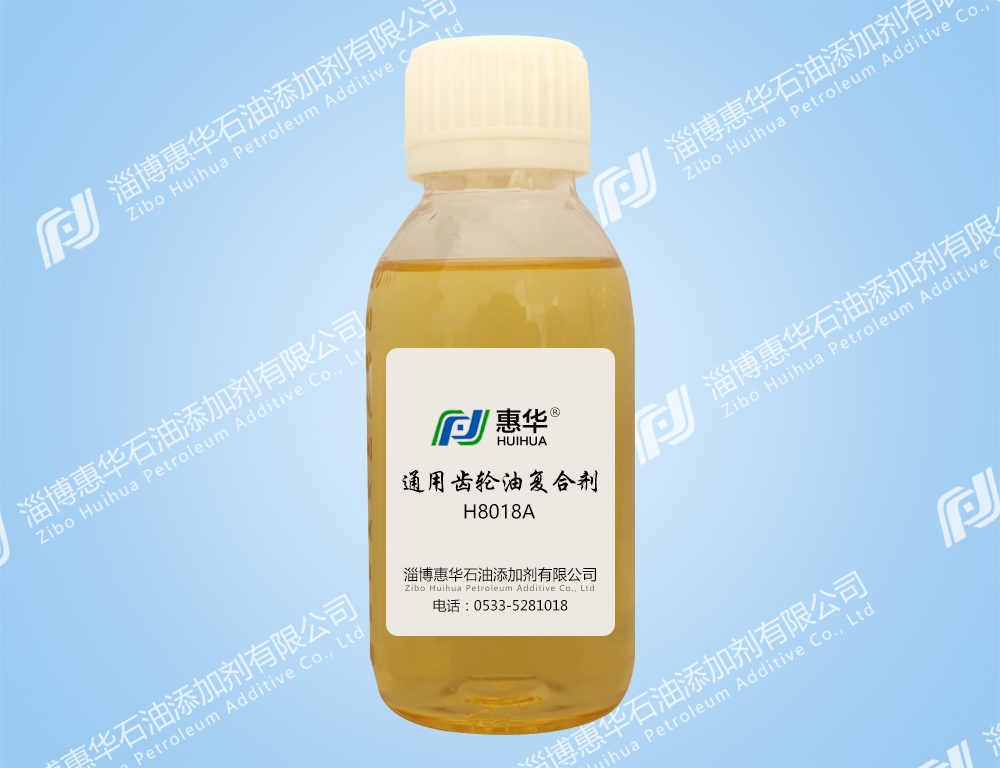 临汾H8018A通用齿轮油复合剂