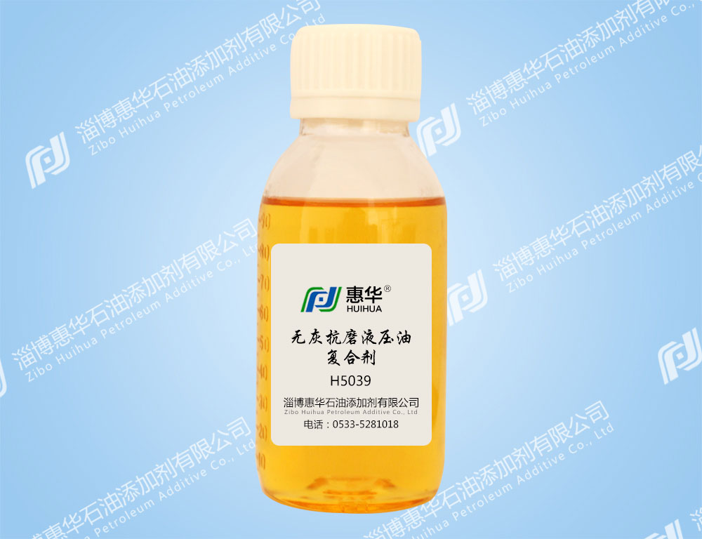 江苏H5039无灰抗磨液压油复合剂