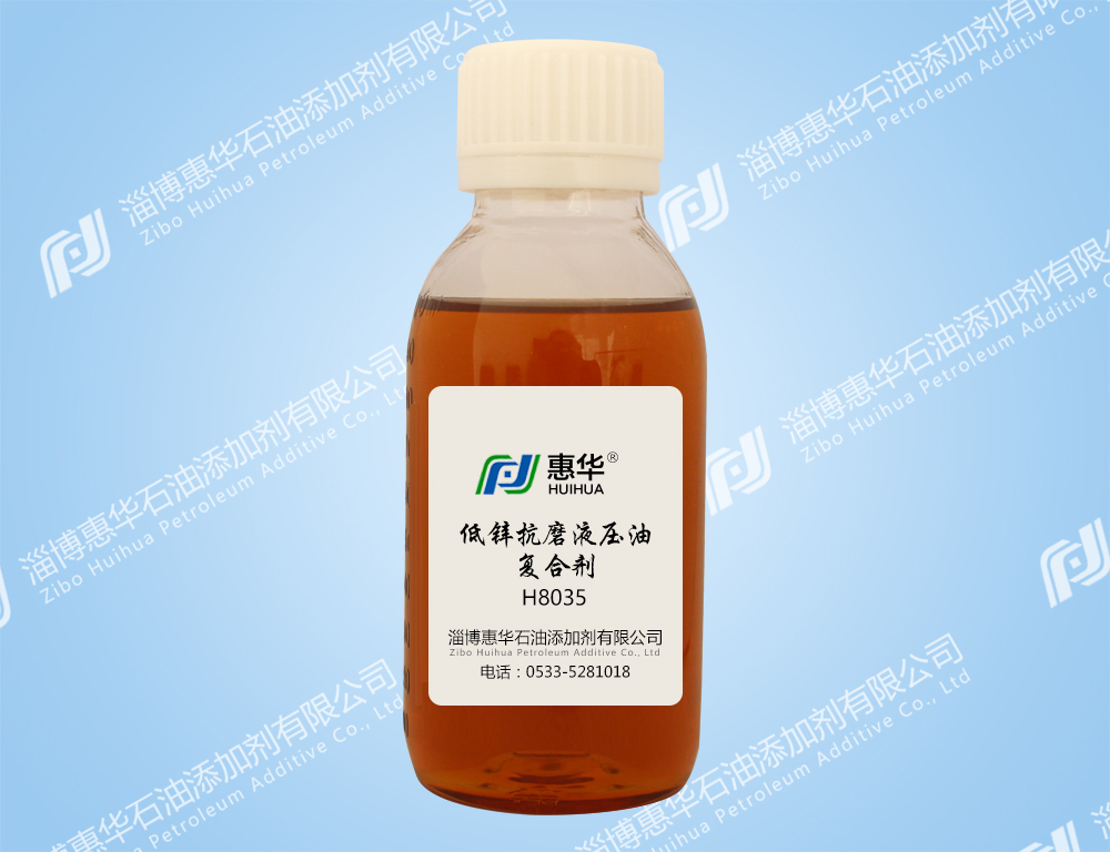 开封H8035低锌抗磨液压油复合剂