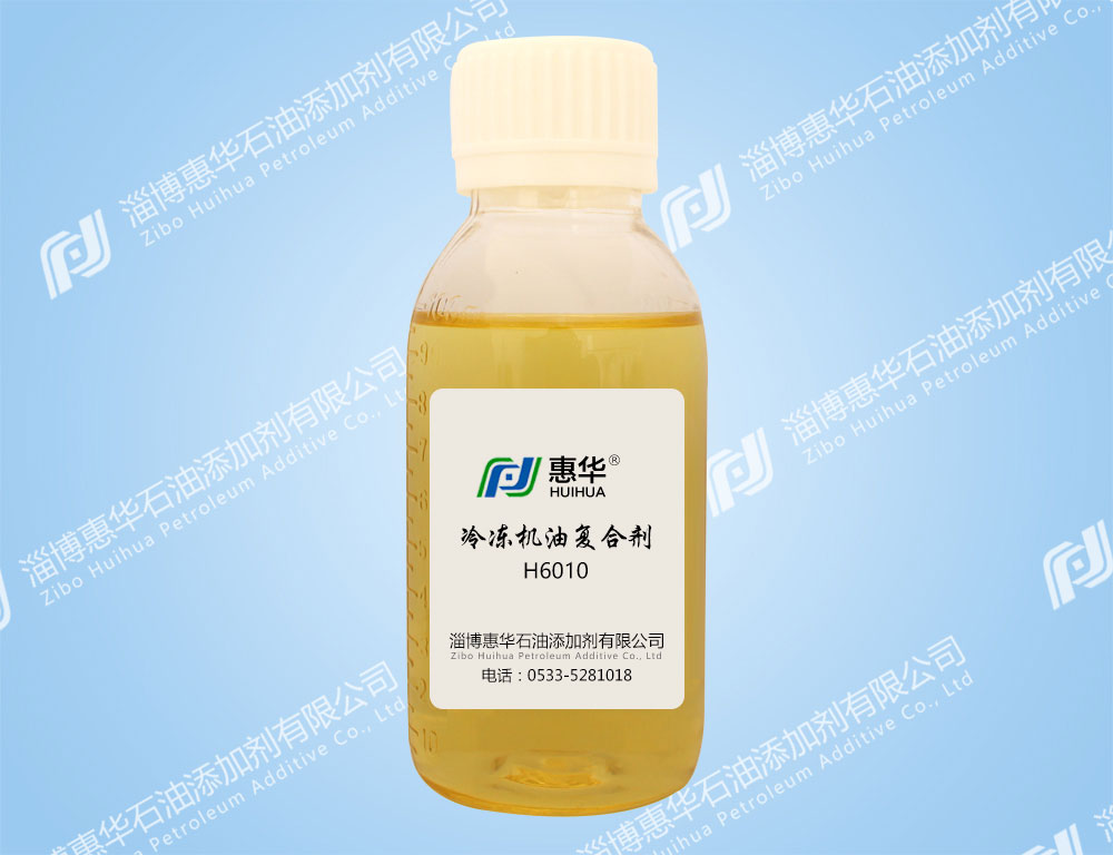九江H6010冷冻机油复合剂