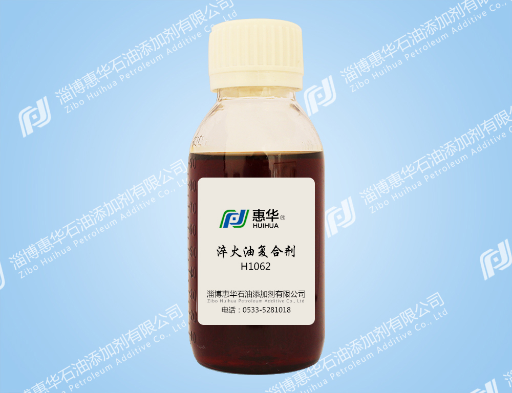 上海H1062淬火油复合剂