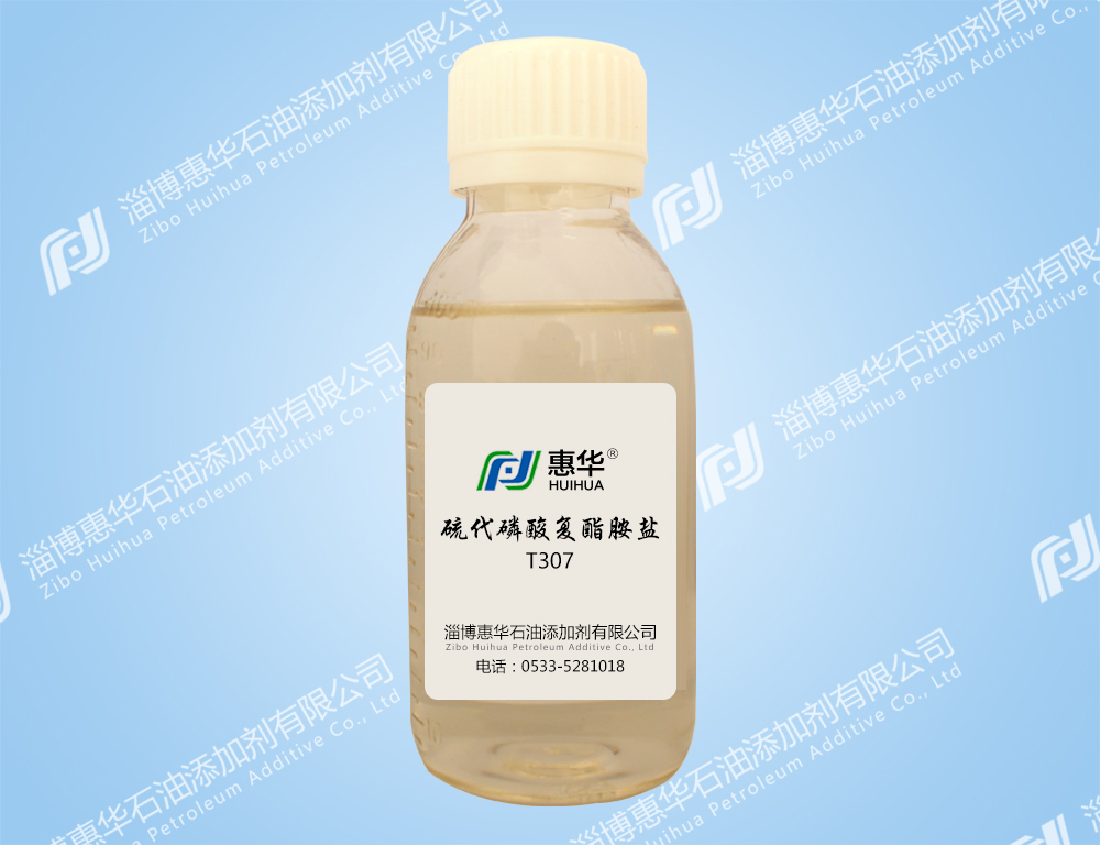 武汉T307硫代磷酸复酯胺盐