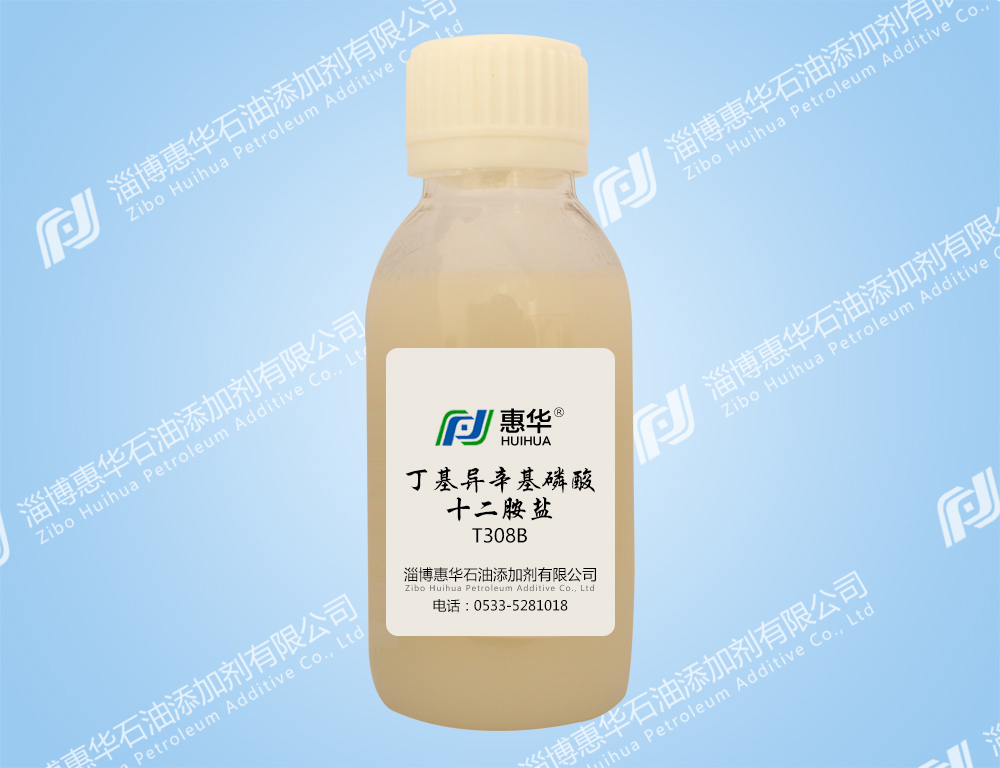 上海T308B丁基异辛基磷酸十二胺盐 