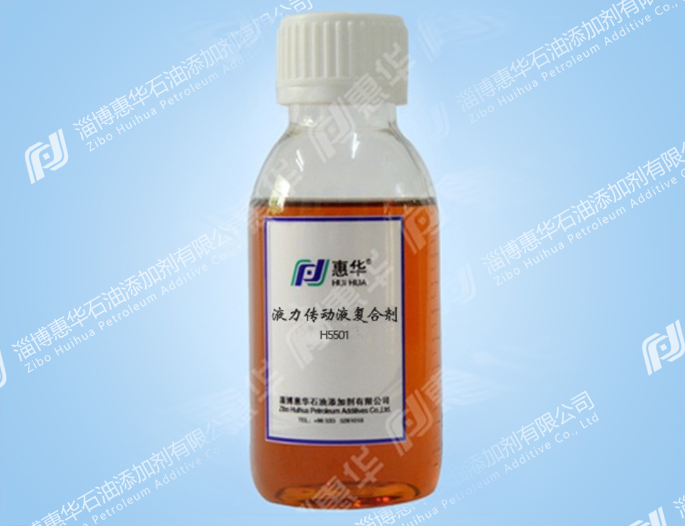 阿勒泰H5501液力传动液复合剂