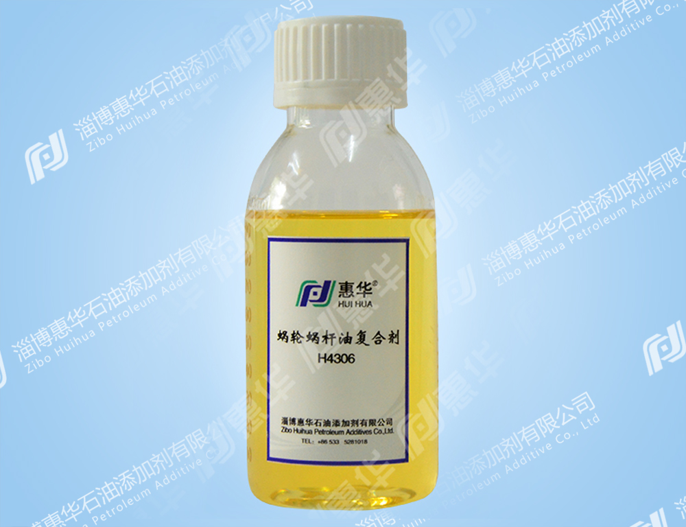 营口H4306蜗轮蜗杆油复合剂 
